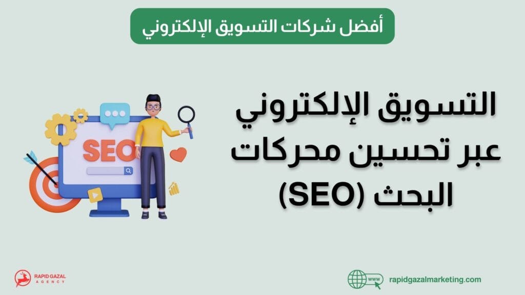 افضل شركة تسويق إلكتروني في مصر