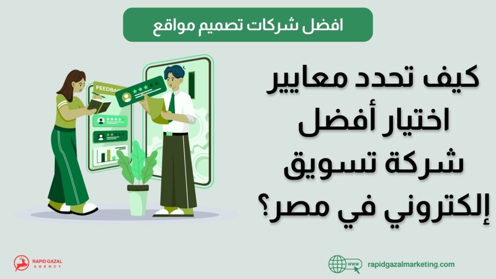 افضل شركة تسويق الكتروني في مصر 