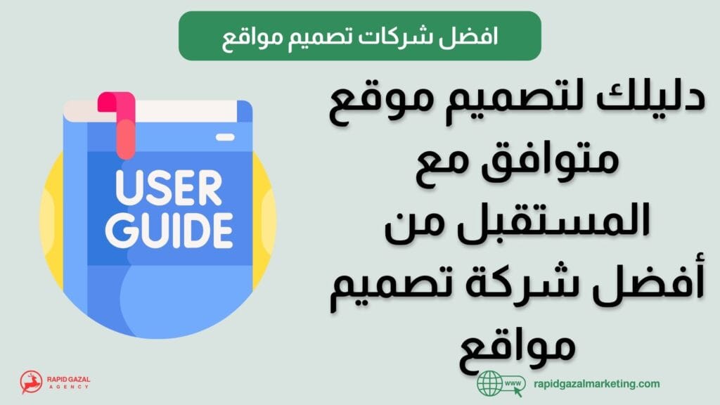 افضل شركة تصميم مواقع في مصر