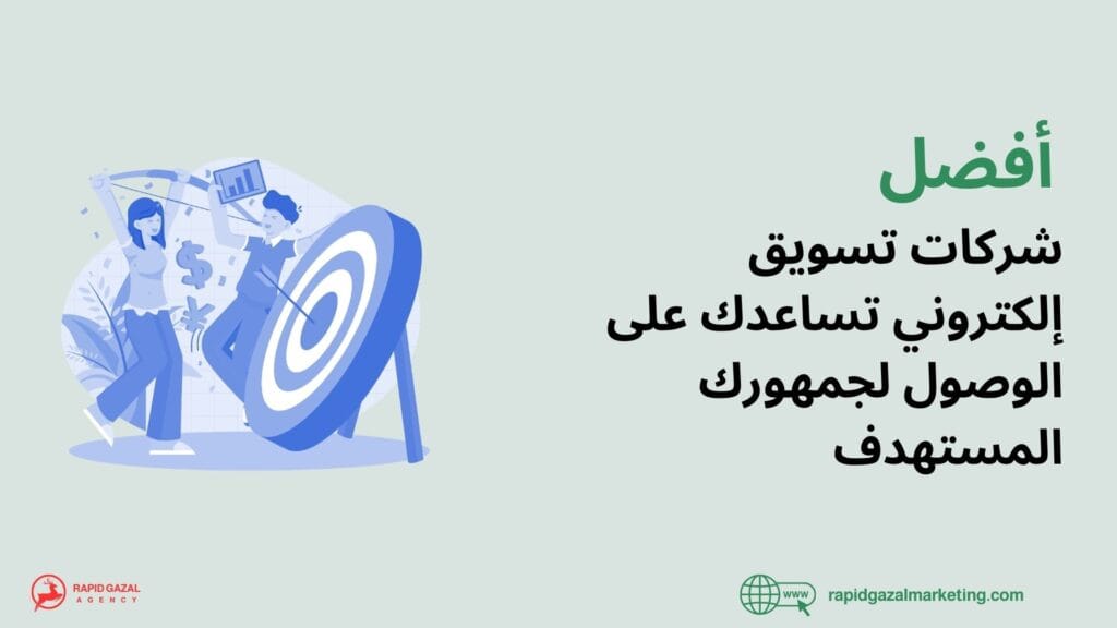 باقات التسويق الإلكتروني المتميزة - أسعار باقات التسويق الإلكتروني