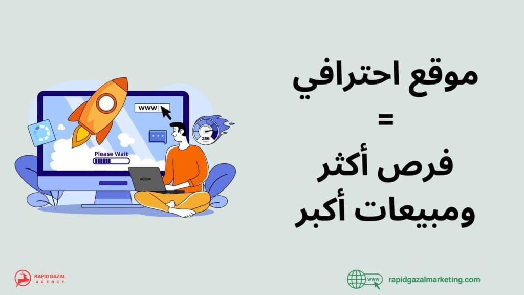 أفضل شركة تصميم مواقع في الإمارات