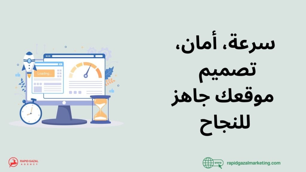 أفضل شركات تصميم المواقع في سوريا