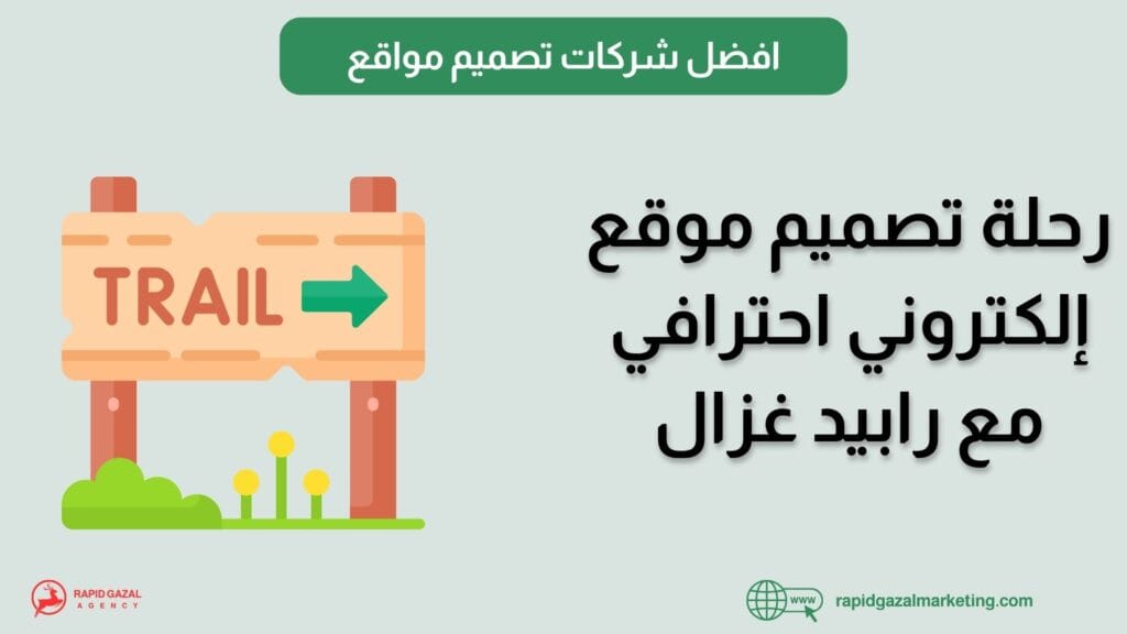 افضل شركة تصميم مواقع في مصر