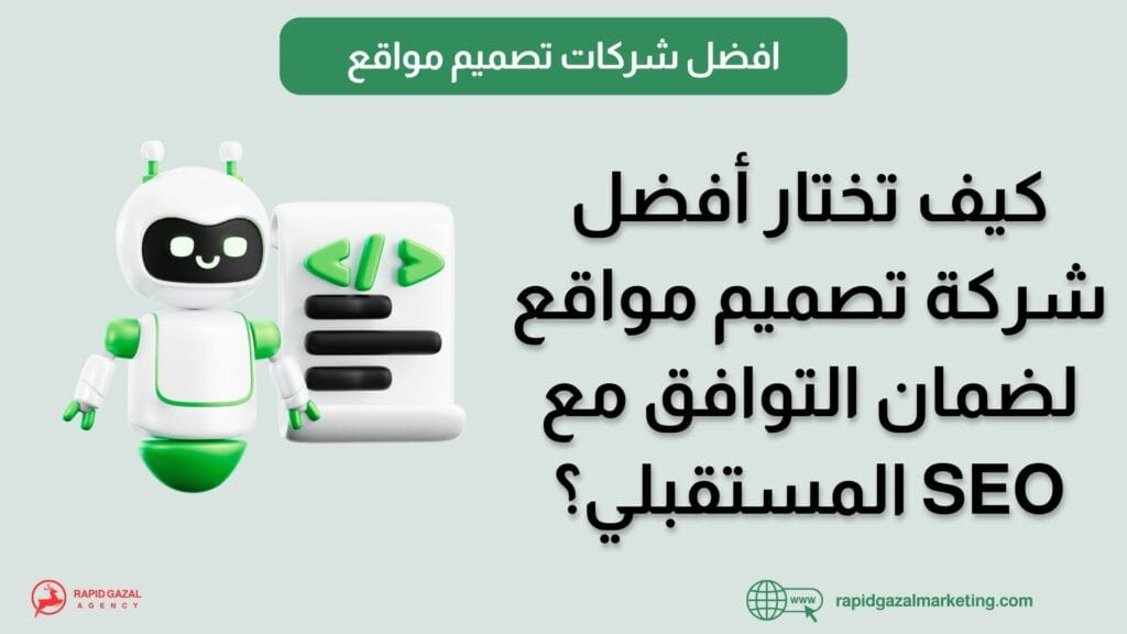 افضل شركة تصميم مواقع في مصر