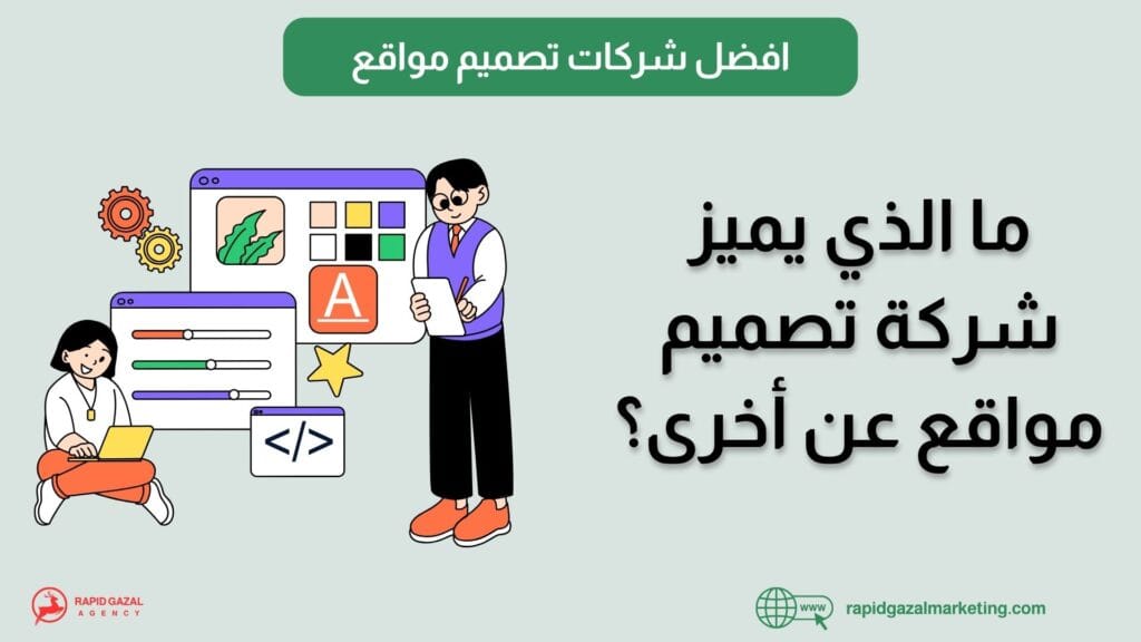 افضل شركة تصميم مواقع في مصر