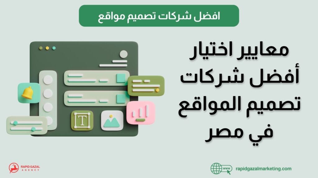 افضل شركة تصميم مواقع في مصر